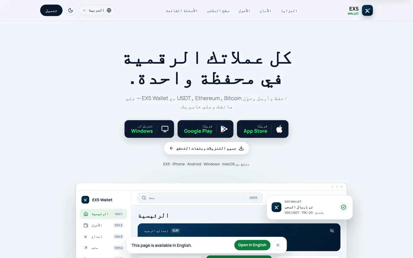 ex5wallet.com in Arabic